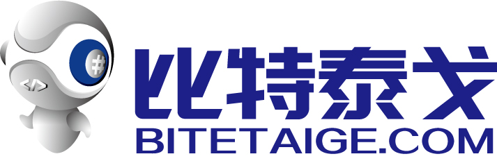 比特泰戈